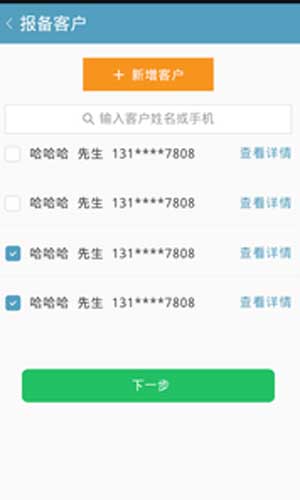 经纪通app