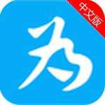 有为app