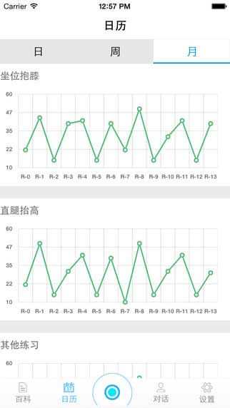 骨典病友版健康护理截图五