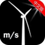 风速仪app