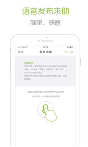 举手之劳app