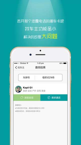 车有道app生活助手截图三