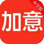 加意新品app
