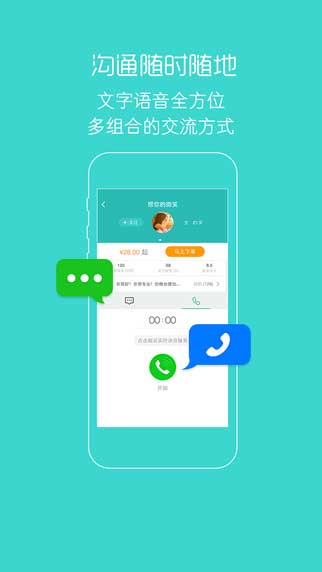 松果倾诉app生活助手截图五