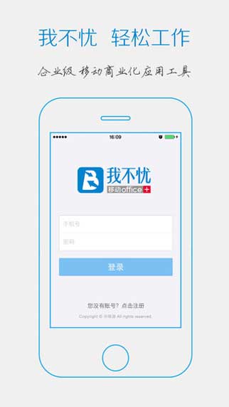 我不忧最新版商务办公截图一