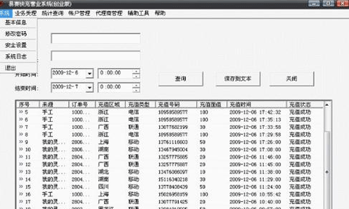  易赛自动充值软件