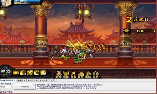 天涯造梦西游4修改器