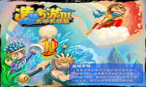 造梦西游3火神修改器