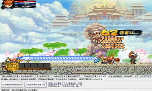 天涯造梦西游3修改器
