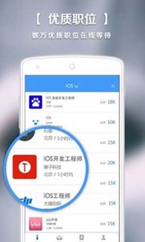 哪上班app