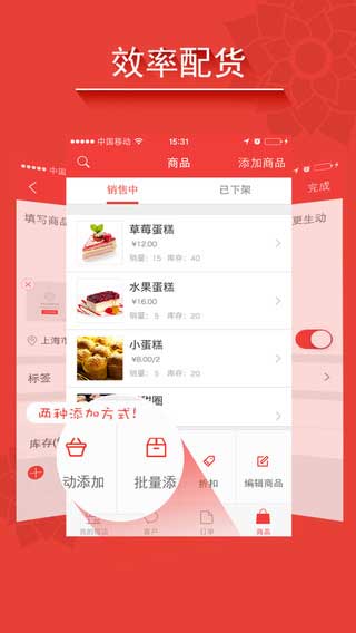 邻店app商务办公截图一