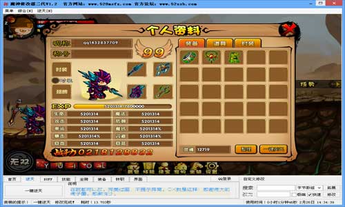 造梦西游4魔神辅助最新版