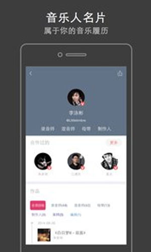 幕后圈app