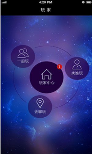 玩就找我app