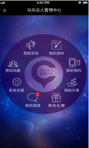 玩就找我app