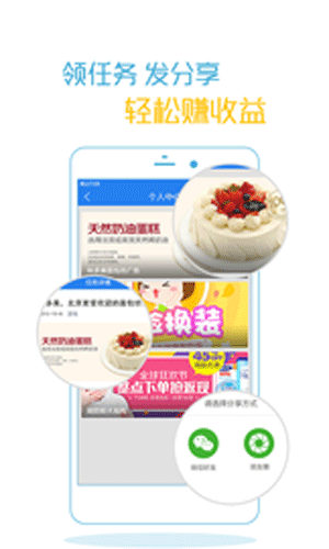 派钱app