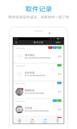 易泊app