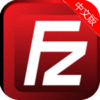FileZilla中文免费版