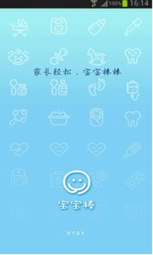 宝宝棒app