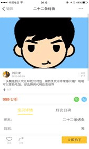 拍拍友app图一