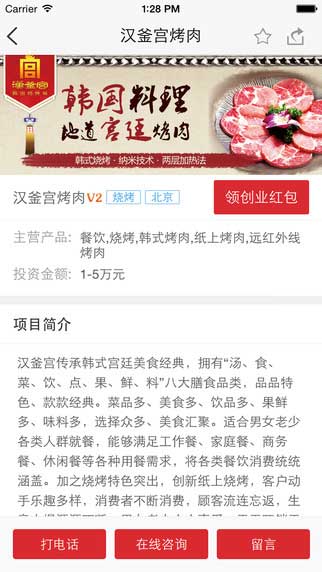 78商机app商务办公截图三