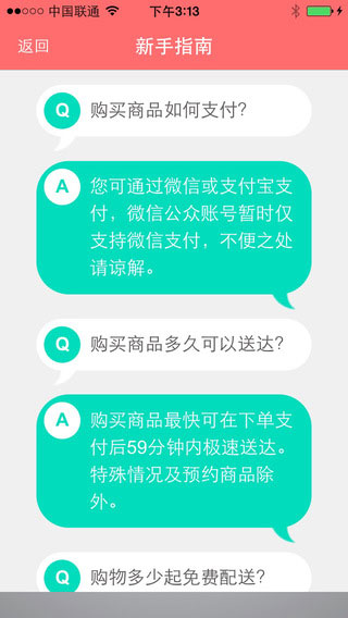 昭通外卖app生活助手截图五