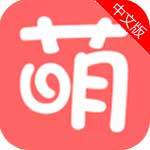 萌族app