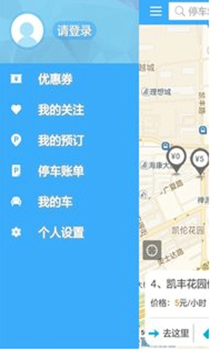 捷停车app