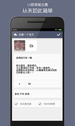 周围app