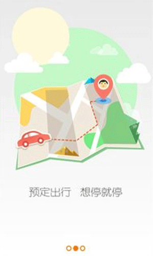 捷停车app