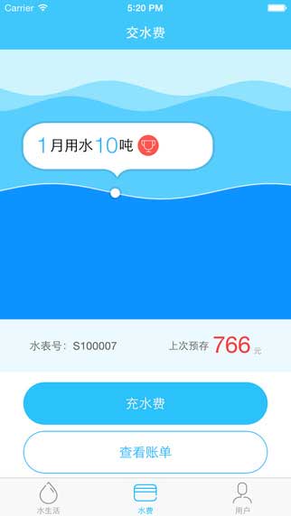 水无忧app生活助手截图七