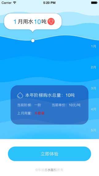 水无忧app生活助手截图五