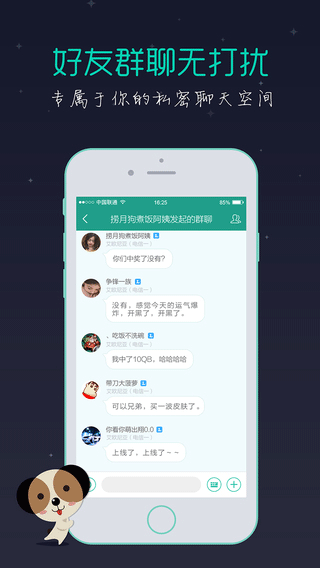 捞月狗app游戏娱乐截图五