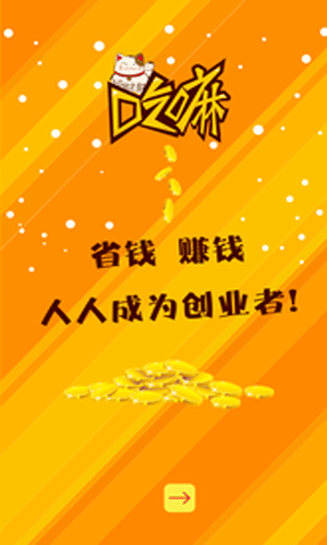 吃嘛好app