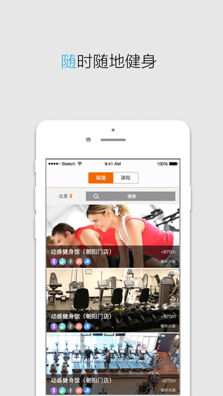 健健app运动健身截图七