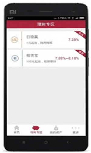 融业网app