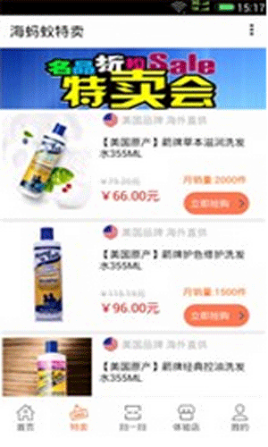 海蚂蚁app