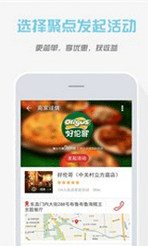 爱聚吧app