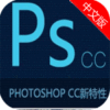 photoshop cc2014注册机