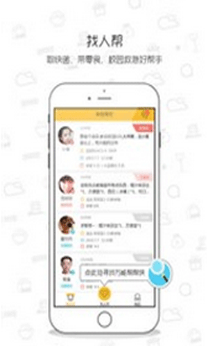 同学我来了app