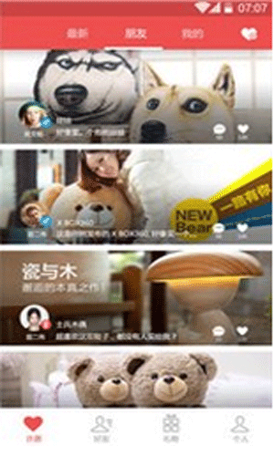 爱惊喜app