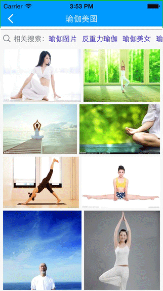 练瑜伽app运动健身截图七