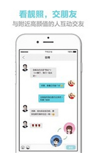 颜之惠app