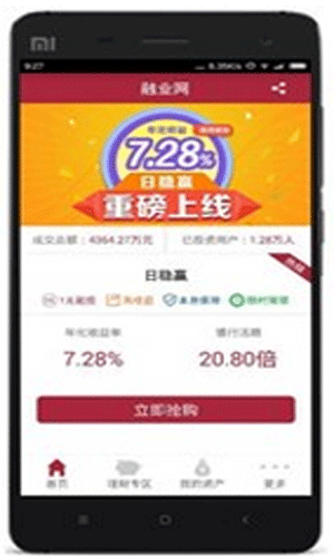 融业网app