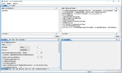 阿里狼网络排名辅助软件