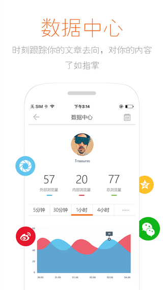 热巢app辅助软件截图五