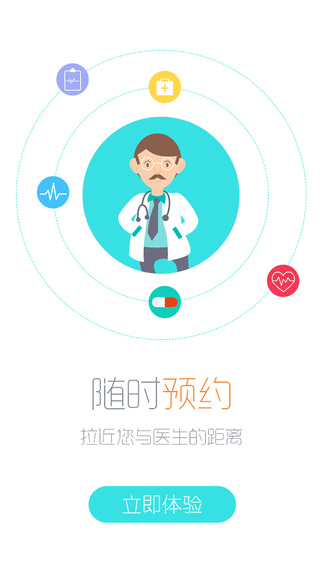 明医app健康护理截图五