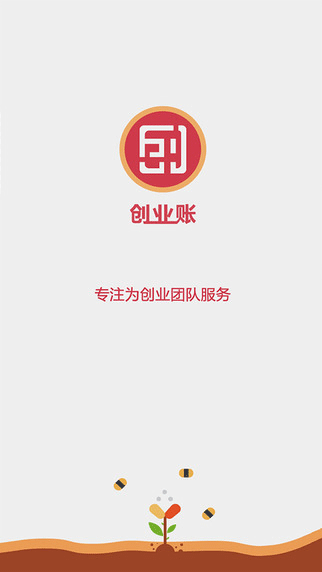 创业账金融理财截图九