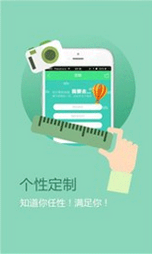 齐天下app