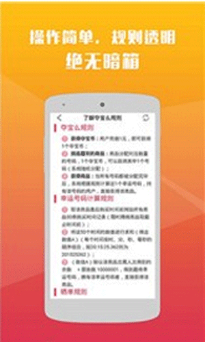 夺宝么app